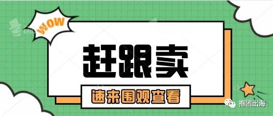 亚马逊在规则允许的情况下，怎么把这些跟卖者赶走呢