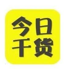 【干货 】解读开舱时间、截补料时间、截关时间和截放行条时间及其区别