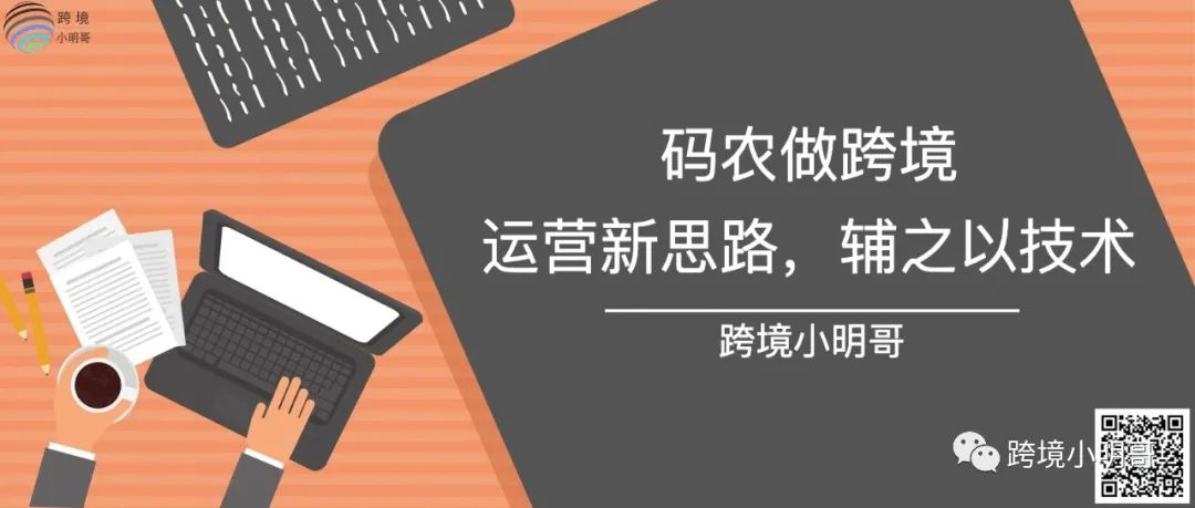 玩独立站4个月0成单，我们整明白了什么？