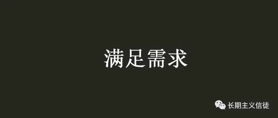 电商的本质—高效的满足用户需求