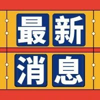 最新消息：三亚副市长等领导一行莅临央聚集团·龙华数字经济跨境产业园参观座谈