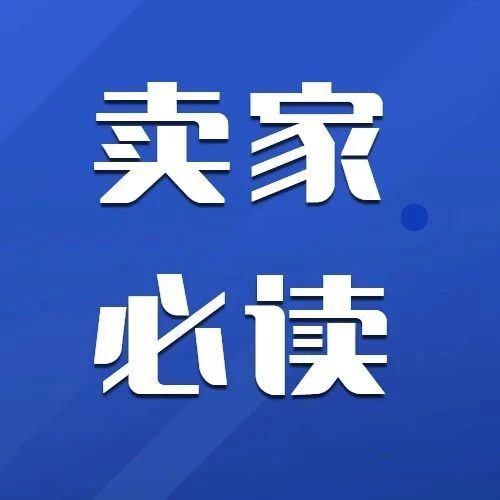 亚马逊店铺收购火了！背后却暗藏这些“坑”？一文带你避坑！