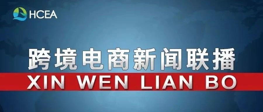 海关总署：《中华人民共和国海关注册登记和备案企业信用管理办法》自11月1日起实施