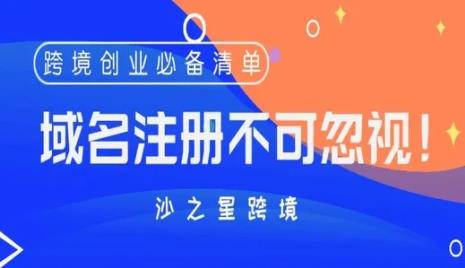 知识产权系列：注册品牌商标后购买域名不可忽视！