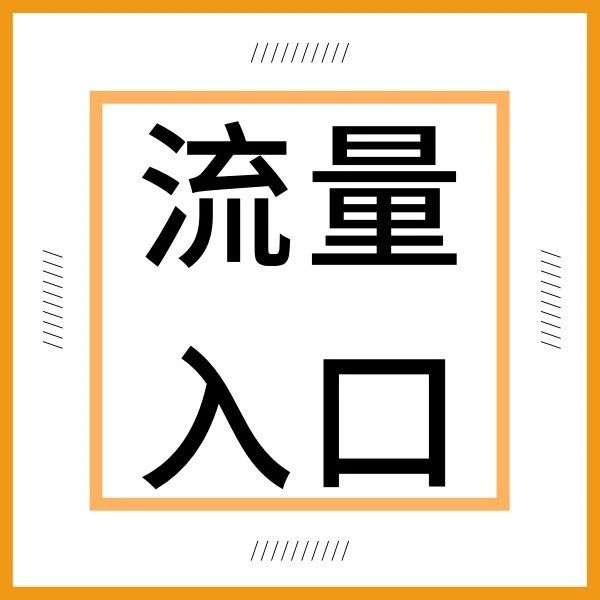 服饰、鞋靴、户外、园艺等品类在亚马逊清仓页有额外流量！