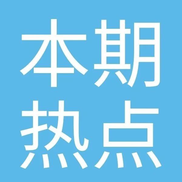 亚马逊将推出收件码交付服务,开放特卖节优惠券申请…一周热点