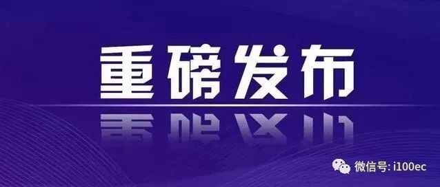 全网999个APP排名揭秘 《9月中国互联网下载量数据报告》发布