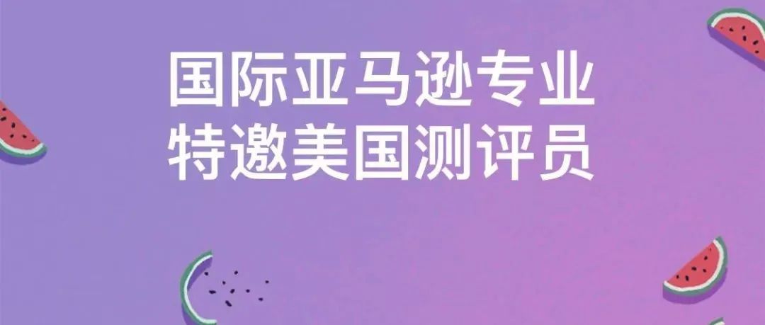 如何优雅地和家人解释你的跨境电商工作