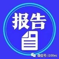 2021上半年国人网购花了超6万亿 你贡献了多少？