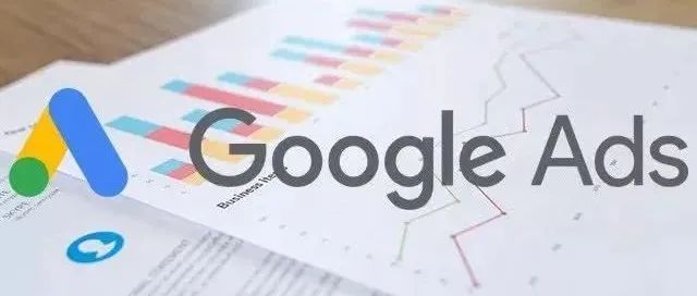 Google Ads：Google Ads最常见的错误你知道吗？②