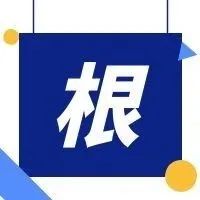 学会这个ODR过高被移除销售权限的申诉模板，以后申诉再也不求人！