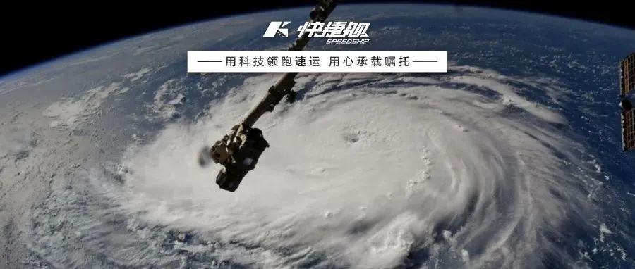 台风“圆规“”登陆！影响码头作业航班调整！对出货影响究竟有多大？