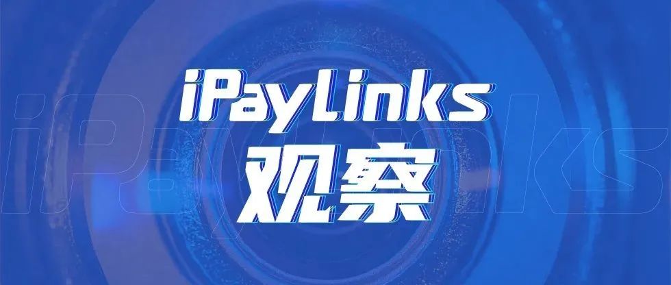 iPayLinks观察 | 11月美联储减码将至，美元能否继续称王？