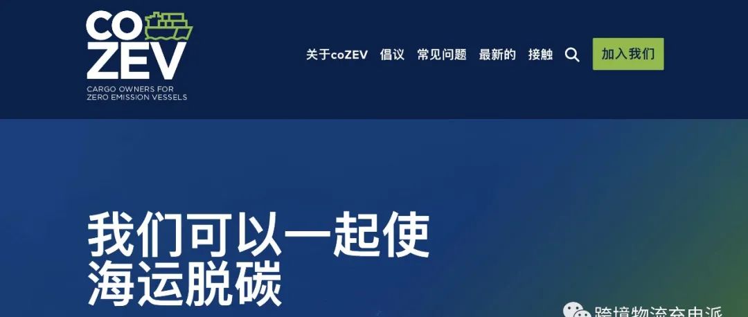 亚马逊、宜家、米其林和联合利华等货主承诺到2040年实现零碳排放运输 | 京东、顺丰、菜鸟等物流行业巨头先后参与碳中和、碳减排