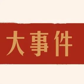 有棵树母公司天泽信息第三季度亏损超2亿元，长沙分公司将主攻亚马逊之外业务