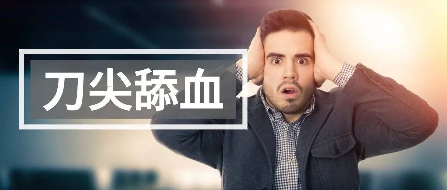 鱿鱼游戏“吃人”后，热度依旧不减！这些卖家真不怕被封？