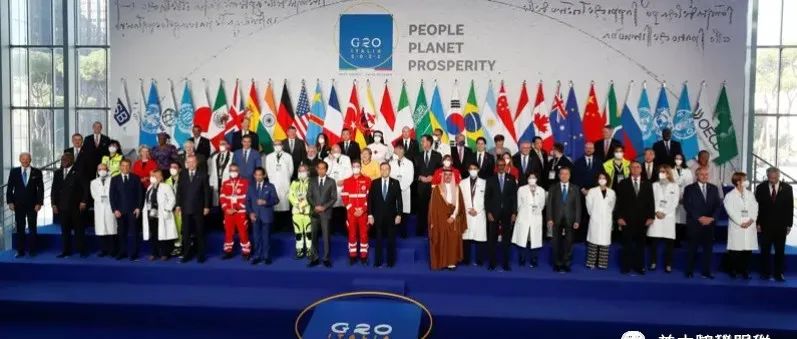 G20领导人正式公开支持全球最低企业税15% 协议，富国成大赢家