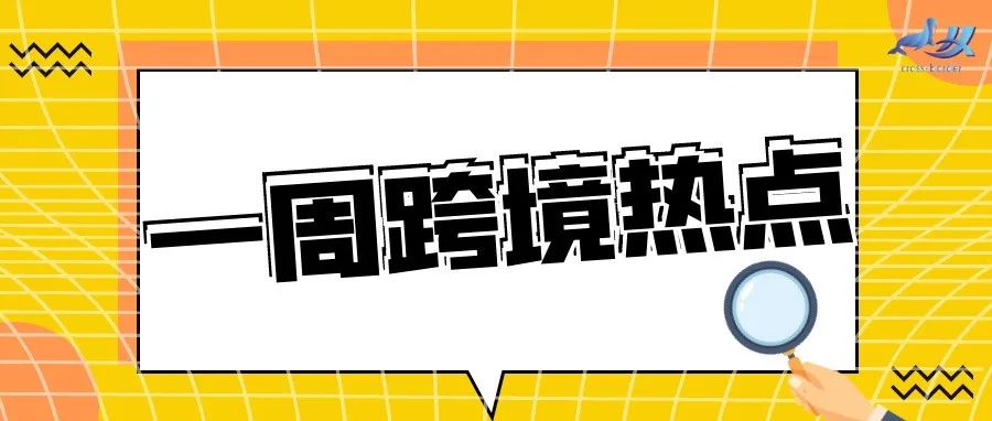 亚马逊德法站点EPR新规即将生效！若不注册将被强制停售产品？