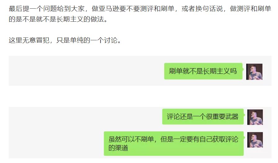 亚马逊：产品的长期主义就是不刷单不测评吗？？？
