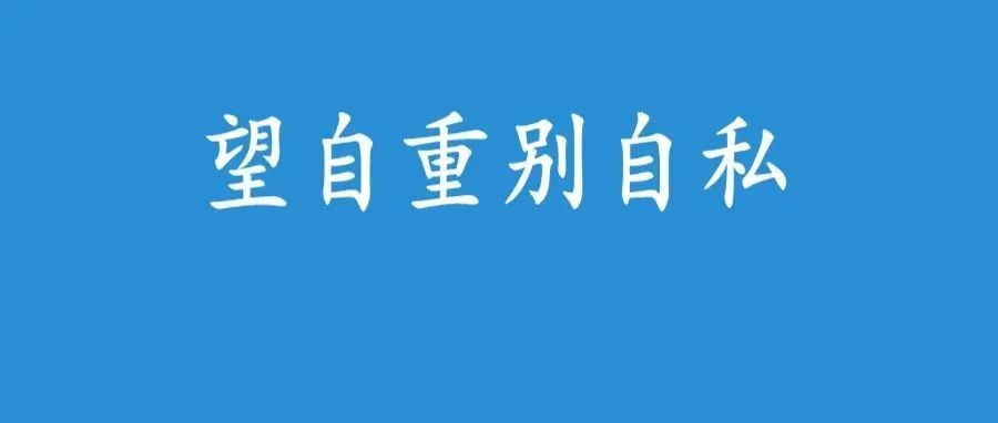 丢“中国制造”的脸！深圳大卖骚操作霸榜BSR