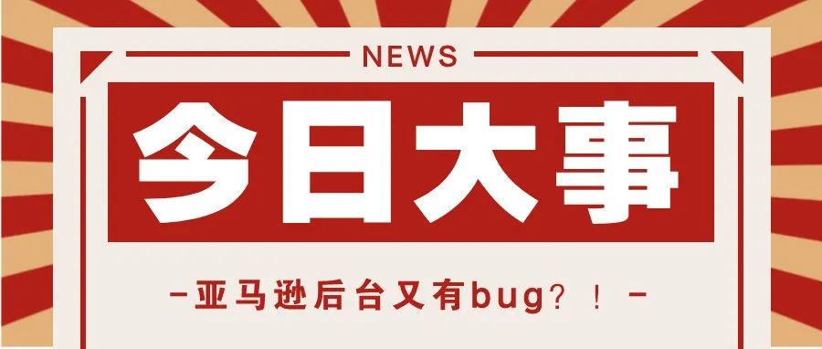 亚马逊积分折扣怎么计算？这个细节不注意或引起双重折扣！