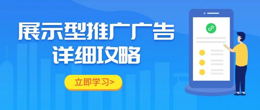 亚马逊展示型推广攻略|展示型推广实操技巧及旺季调整攻略分享