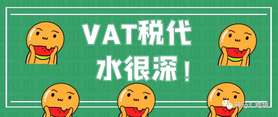 PS申报回执，收钱不下号还拒不退款，数亿税金追溯无门，VAT税代们到底有多大胆？