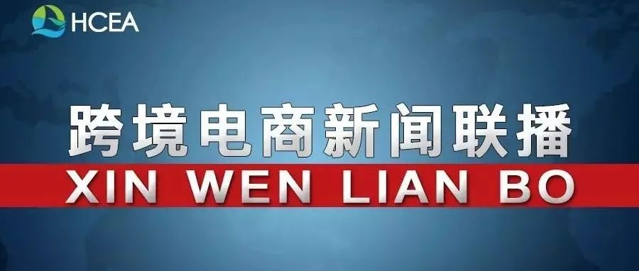 前10月全国网上零售额103765亿元 同比增长17.4%