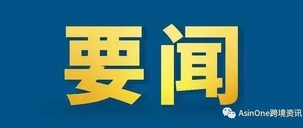 重磅！来自央视报道！外贸订单骤降！卖家库存严重积压苦不堪言......