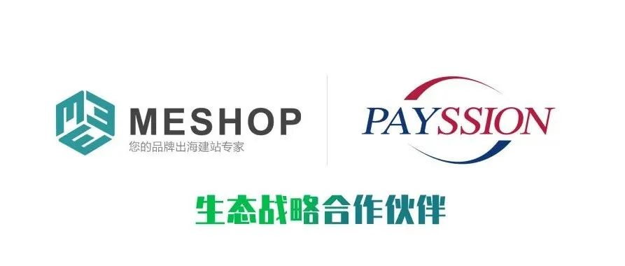 Meshop与PAYSSION正式建立战略合作伙伴关系！