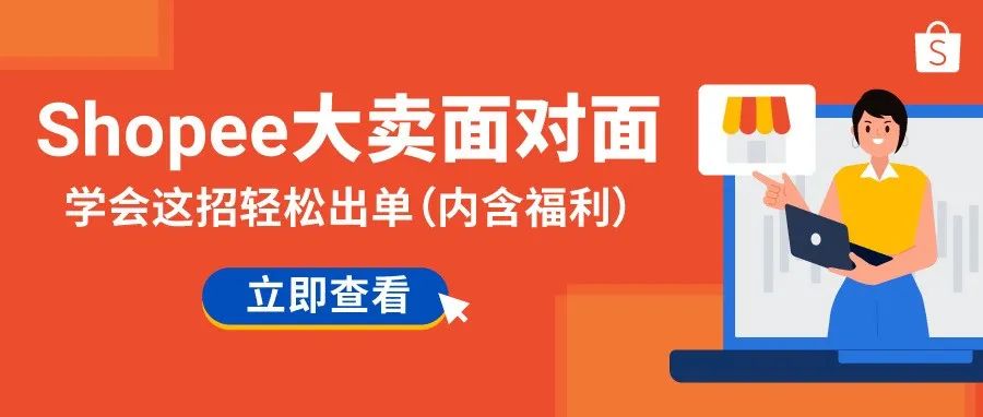 大促日出8000单！眼镜世家玩转跨境电商，听听他的流量秘籍