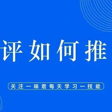 如果不能测评，亚马逊新品如何推广？——一味君知识星球案例分享