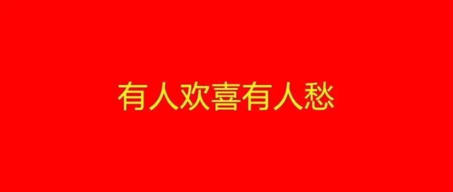 黑五一边爆单一边掉评封号！某类目多链接遭针对下架