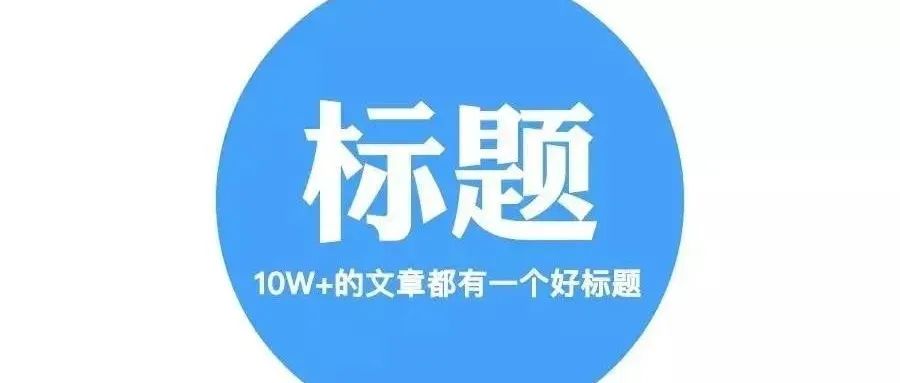 怎么写出让受众怦然心动的Shopify标题？