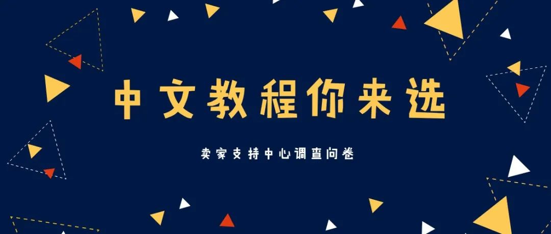 Cdiscount中文指导文件需求调查