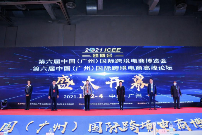 Hold住跨境行业新风向，ICEE广州跨博会今天盛大开幕！