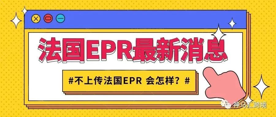 法国EPR,亚马逊动真格啦！