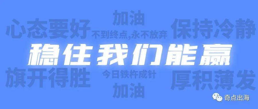 黑五、网一表现不如意？稳住！这样做还有爆单的机会！