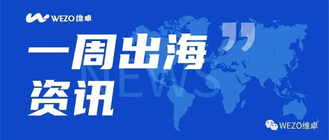 一周资讯 | 苹果公布2021美国下载最多的App和游戏