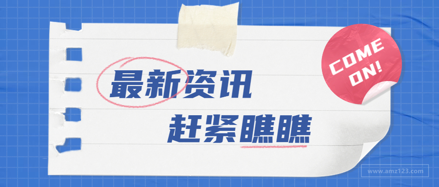 被亚马逊花了1569万！大卖封号后遗症渐显，资金困局何解？