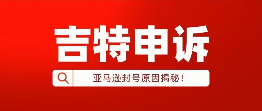 卖家虚标参数违反卖家行为准则！这些细节你注意到了吗？