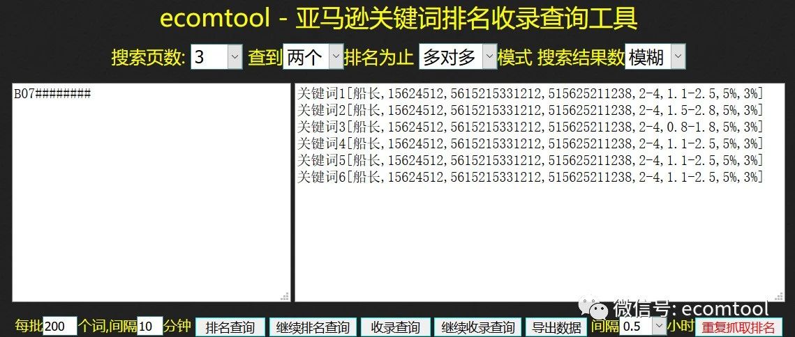 [改进]广告自动卡位,增加到达目标位置自动降低竞价功能