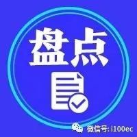 【年终盘点】悠可集团IPO 又一城“停运”从十大事件看零售电商服务商发展