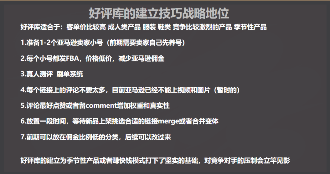 在如此恶劣的亚马逊竞争环境下，我好像有点焦虑