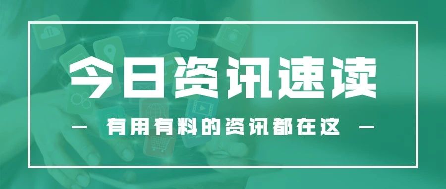 跨境资讯速读|亚马逊新增税务服务商！eBay刊登将提供额外信息！