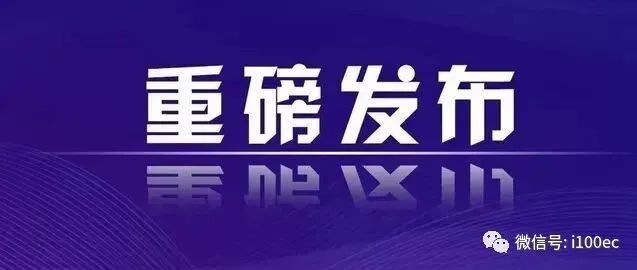 拼多多稳居第一 淘宝京东紧随其后 这榜单不得了！