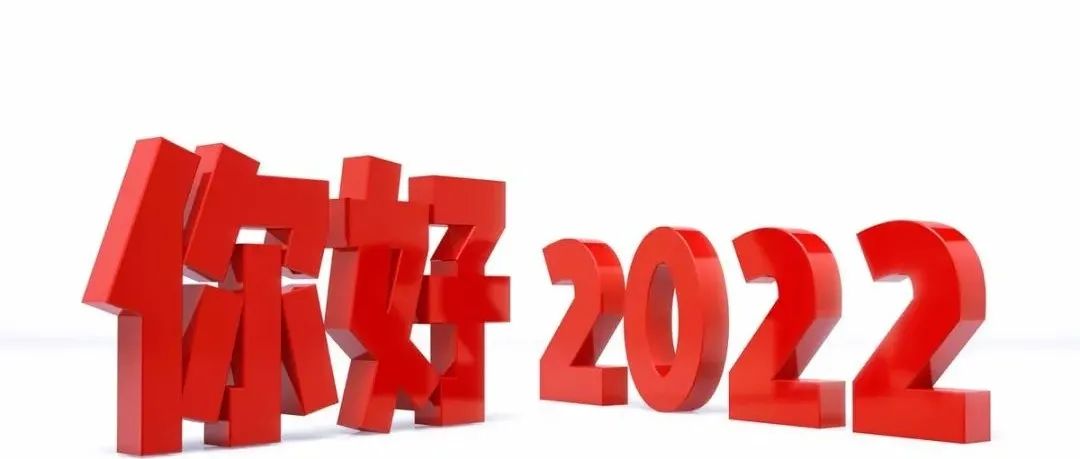 写给2022年，即将和继续做跨境电商的你！