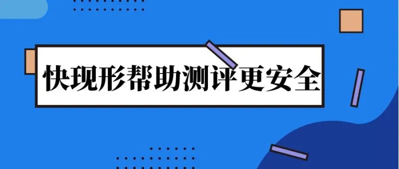 【震惊】快现形或能帮助亚马逊卖家挽回千亿损失