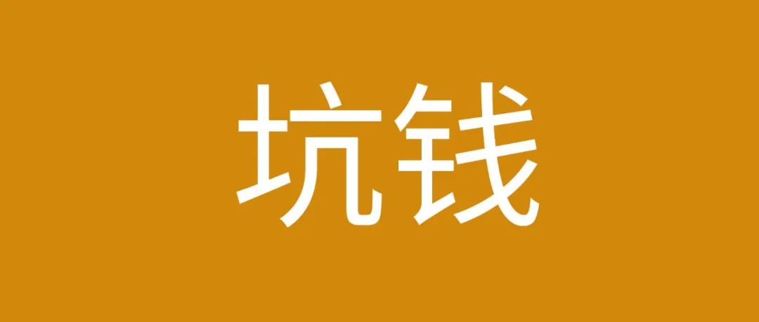 又有服务商圈钱跑路，被坑卖家实在太冤！