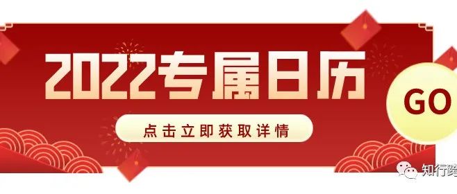 @所有人：您有一份「跨境日历」待领取！